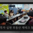 부동산재테크 이미지