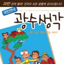 광수생각