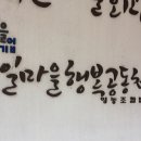 독일마을행복공동체영농조합법인 이미지