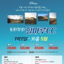 힐마루골프텔 이미지