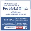 대치강대학원