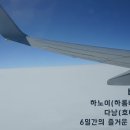 에그플란트(eggplant) | [베트남여행] 호이안 맛집 머메이드 레스토랑