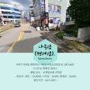 대흥낚시슈퍼 - 완도군 청해진서로 2162 | 대흥낚시슈퍼