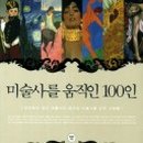 미술사 이미지
