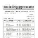 섬모사회적협동조합
