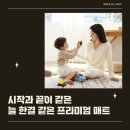 세븐일레븐 춘천모아엘가비스타점 | 춘천 층간소음매트 학곡지구 모아엘가비스타 시공후기