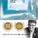 [도서정보] 천년의 수업 / 김헌 / 다산북스 이미지