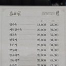 청해루 - 춘천시 거두택지길4번길 35 | 청해루