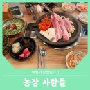 현대농장정육점 이미지