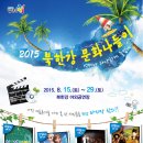 북한강문화나들이 이미지