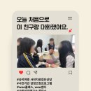 숭덕여자중학교 | 숭덕여자중학교 wee 클래스 프로그램 - 사진기반 감정코칭 후기 (+유안나 강사)