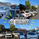 제일오토월드 이미지