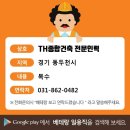 삼성인력직업소개소 - 관악구 신사로 88 | 삼성인력직업소개소