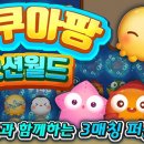 월드아쿠아 이미지