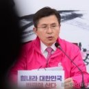 이대로는 안 된다. 방법은? '미래통합당 황교안' 20200323 정규재外 이미지