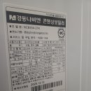 구미경동보일러