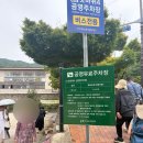 갓바위 소원성취길 | [대구/등산] 기운 좋기로 유명한 팔공산 갓바위 초보자 등산 후기 :: 등산코스 l 등산시간 l 난이도