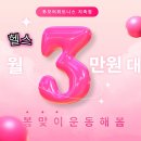 투모어휘트니스 지족점 이미지