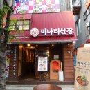 등뼈 가락점 이미지