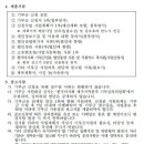 2019년 한국마사회제주지역본부 기부금 지원사업 공모 안내 이미지