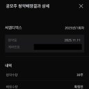 엑스컴퍼니 | 미래에셋 공모주 더핑크퐁컴퍼니/씨엠티엑스 청약 후기