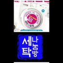 그린특수세탁 이미지