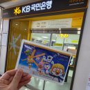 [증명서 서류 인쇄 X] 아기 계좌 입출금 카드 + 아기...준비물 | 어플 이체 공동인증서 | 국민은행