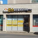 원베일리찬스공인중개사사무소 이미지