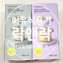 이유식 시작 준비 | 락앤락 이유식 용기 사용 후기