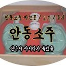 경안슈퍼 - 안동시 정산2길 13 | 경안슈퍼