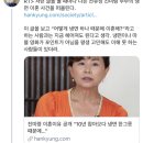 진미령 전유성 이혼 이유 이미지