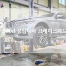 공임나라 대전 송강점 이미지