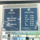 만수세탁소 이미지