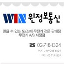 한국방폭기술원 | UHF 고출력중계기 설치 현장 후기(공원관리)