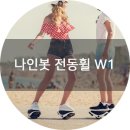 나인이에스티