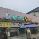 진안냉면 운장산칡냉면 먹고왔어요
