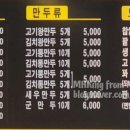 마약만두앤칼국수 이미지