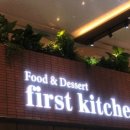 퍼스트키친 이미지