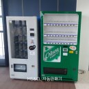 &#34;하남고등학교&#34; - 경기도 하남시 망월동 1620 멀티자판기, 550 음료자판기 - (운영)