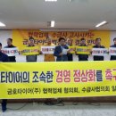금호타이어강구