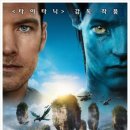 영구오락실 | 내가 보려고 만든 아바타 1,2 줄거리 요약 정리_<아바타3> 개봉일 보기 전 예습