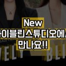아이블린 속눈썹&눈썹 산본점