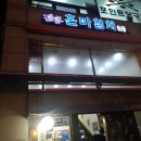 혼마참치 이미지