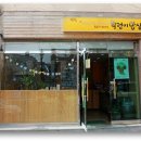 건강을파는가게 - 기장군 읍내로 100 | 건강을파는가게