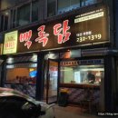 비알디 백록담 이미지