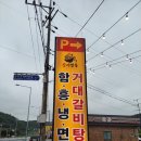 신비면옥 이미지