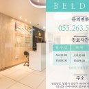 벨다드의원 이미지