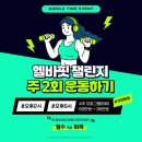 세븐법원공원점 | 순천 전문PT센터 헬로바디핏 기간한정 피티 이벤트