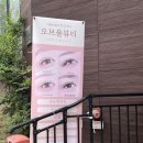 구암동109 | 대구 북구 칠곡 구암동 속눈썹펌 잘하는곳