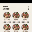 완미족발 진천점